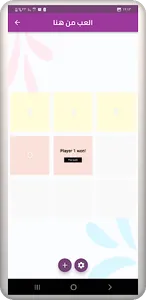 لعبة x o screenshot 1