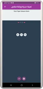 لعبة x o screenshot 3