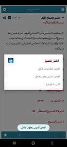 البشائر الأربعة دراما بدون نت screenshot 3