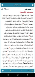 البشائر الأربعة مسموعة بدون نت screenshot 2