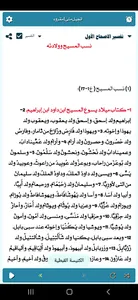 البشائر الأربعة مسموعة بدون نت screenshot 4