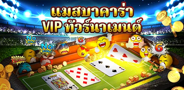 บาคาร่า ไฮโล ดัมมี่ สล็อต pg screenshot 6