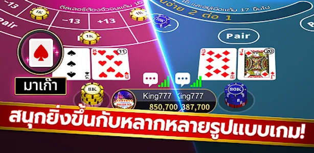 บาคาร่า ไฮโล ดัมมี่ สล็อต pg screenshot 9