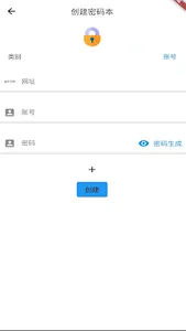 XPassword screenshot 3