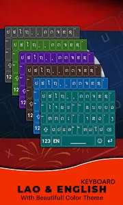 Lao English Keyboard screenshot 5