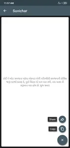 Suvichar screenshot 2