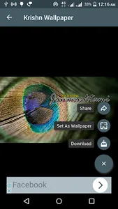 Krishn Wallpaper screenshot 3