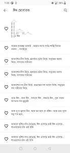 Bangla SMS - বাংলা এসএমএস screenshot 1