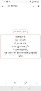 Bangla SMS - বাংলা এসএমএস screenshot 2