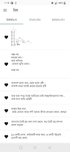 Bangla SMS - বাংলা এসএমএস screenshot 3