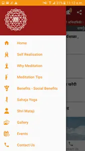 Maharashtra Sahajayoga screenshot 3