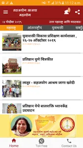 Maharashtra Sahajayoga screenshot 4