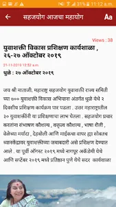 Maharashtra Sahajayoga screenshot 5