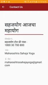 Maharashtra Sahajayoga screenshot 6