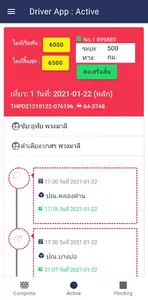 THPD Driver App screenshot 2