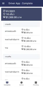 THPD Driver App screenshot 3