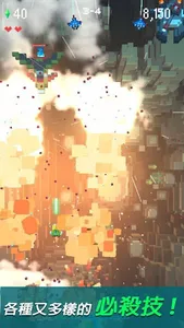 像素飞机大作战 screenshot 1
