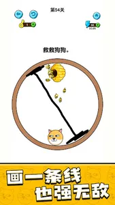 我的狗狗 screenshot 3