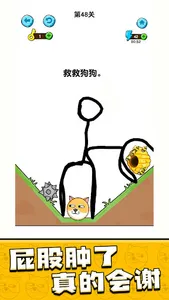 我的狗狗 screenshot 4
