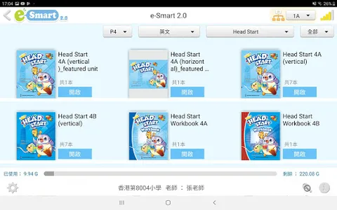 e-Smart2.0 screenshot 4