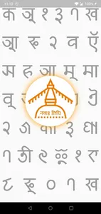 Newa Lipi screenshot 1