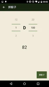 Call of Cthulhu Dice Roller screenshot 6