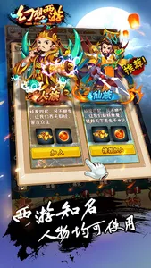 幻想西遊 screenshot 0