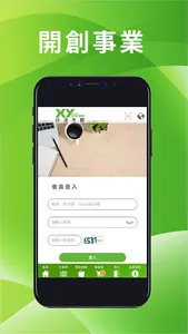 行動欣漾生醫 screenshot 1