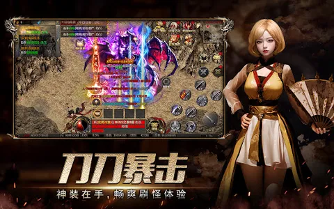 神迹领域 screenshot 2