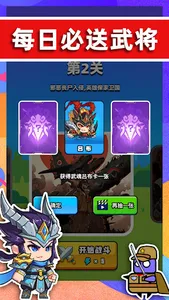 末世战魂 screenshot 2