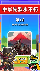 末世战魂 screenshot 3
