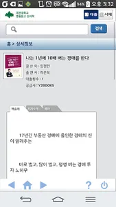 대전대학교 영풍문고 전자책 screenshot 2