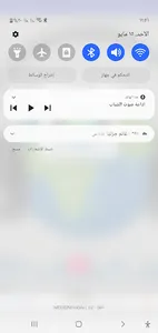 Radio Android Bik screenshot 9