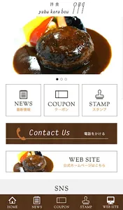 洋食yabukarabou screenshot 1