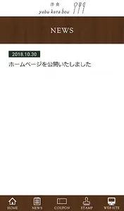 洋食yabukarabou screenshot 2