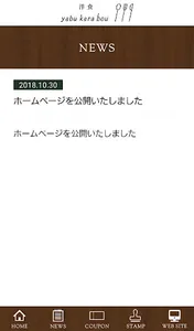 洋食yabukarabou screenshot 3