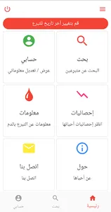 أحياها screenshot 2