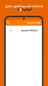 EasyDrive - Code Algérie 2023 screenshot 1