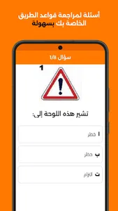 EasyDrive - Code Algérie 2023 screenshot 3