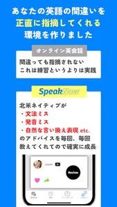 英会話練習アプリ SpeakNow screenshot 2
