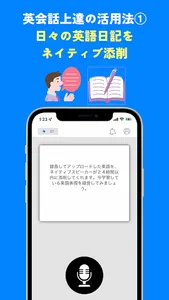 英会話練習アプリ SpeakNow screenshot 3