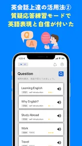英会話練習アプリ SpeakNow screenshot 4
