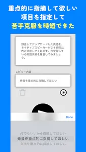 英会話練習アプリ SpeakNow screenshot 6