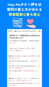 英会話練習アプリ SpeakNow screenshot 7