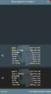 YRSC - Roll Sizes Calculator screenshot 14