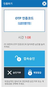 EZGuard - 이지가드 screenshot 0
