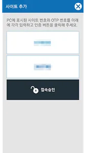 EZGuard - 이지가드 screenshot 1