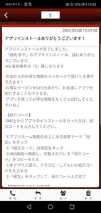 焼肉　恭や　公式アプリ screenshot 1
