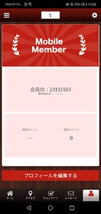 焼肉　恭や　公式アプリ screenshot 2