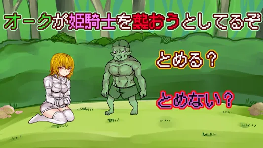 How to down the Devil - RPG es screenshot 2